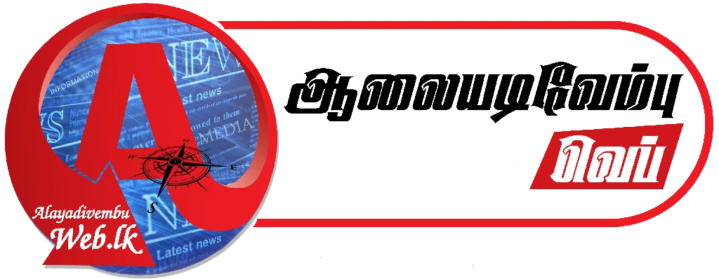Website of Alayadivembu